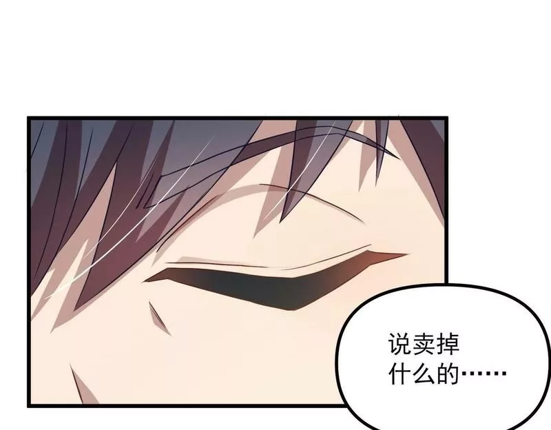 我的卡牌无限强化,第1话 我强化了落魄少女,第154张